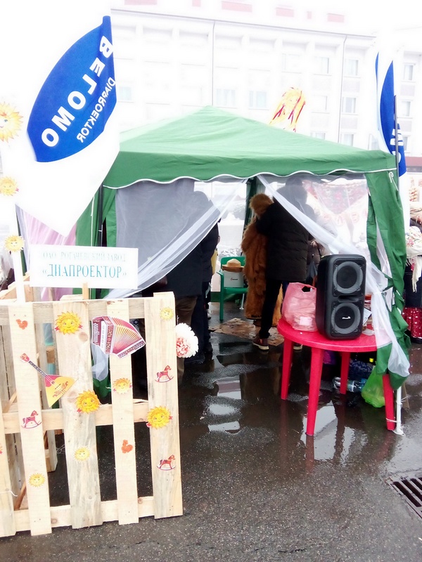 диапроектор