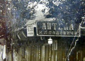 Аптека в Рогачеве