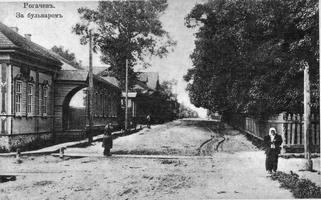 Бульвар  в Рогачеве