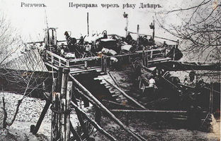 Переправа через Днепр