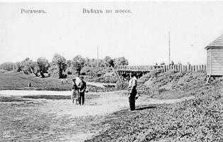 Мост через реку в Рогачеве