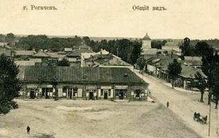 Вид на Рогачев