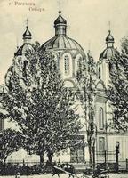 Собор 1900 год