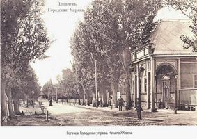 Городская управа